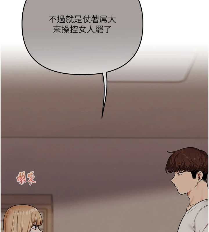 第104话-小鲜肉「顶」开渣男前任