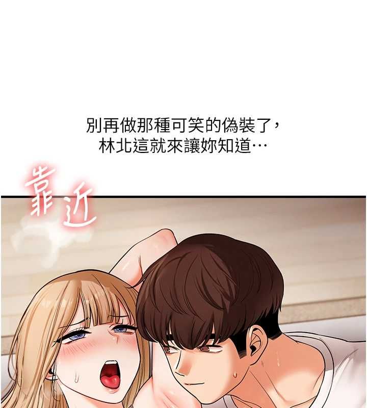 第104话-小鲜肉「顶」开渣男前任