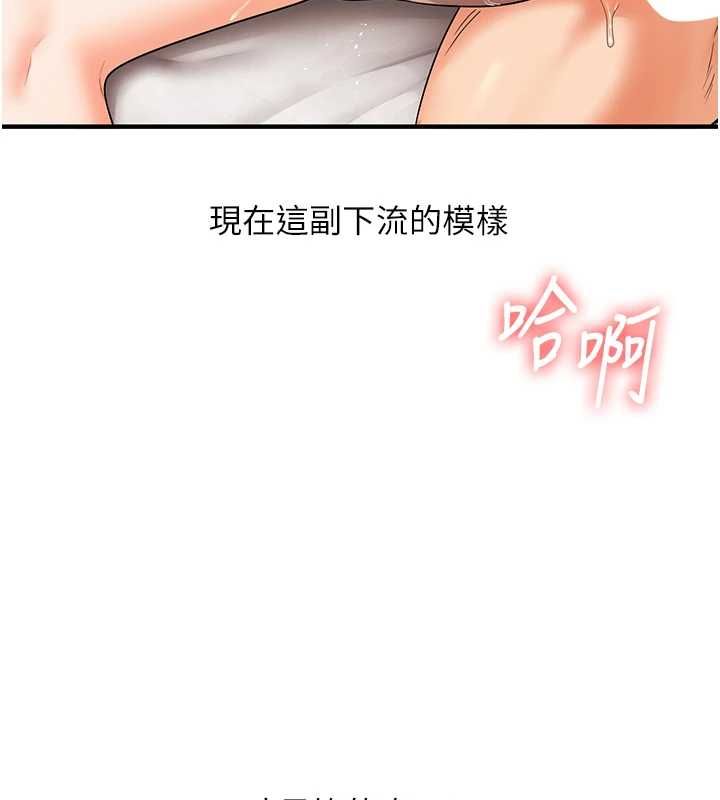第104话-小鲜肉「顶」开渣男前任