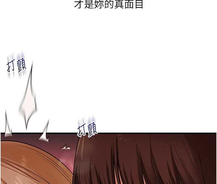 第104话-小鲜肉「顶」开渣男前任