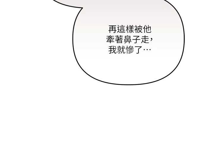 第104话-小鲜肉「顶」开渣男前任