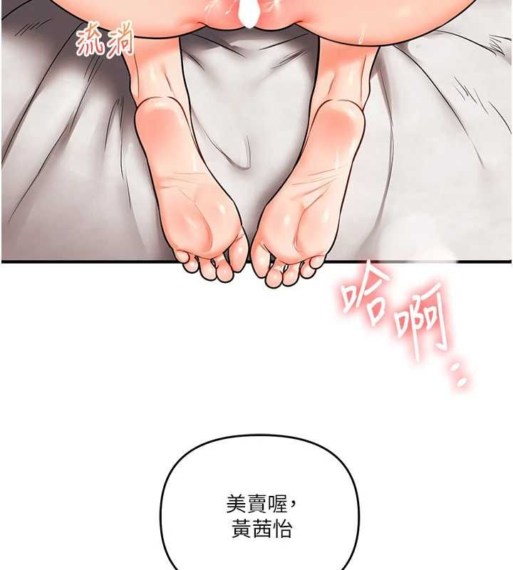 第104话-小鲜肉「顶」开渣男前任