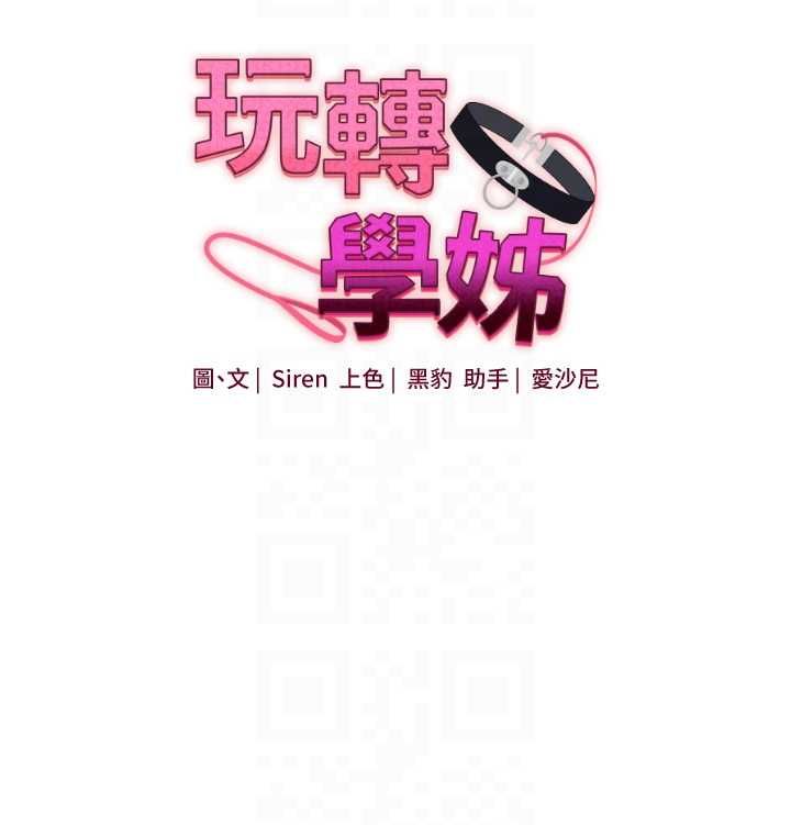 第104话-小鲜肉「顶」开渣男前任