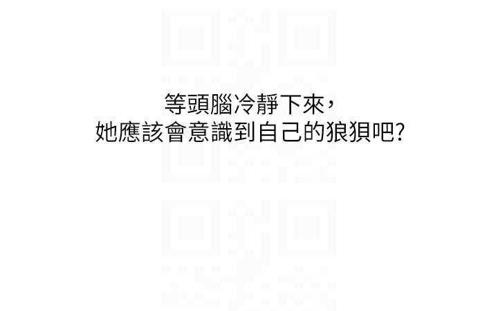 第104话-小鲜肉「顶」开渣男前任