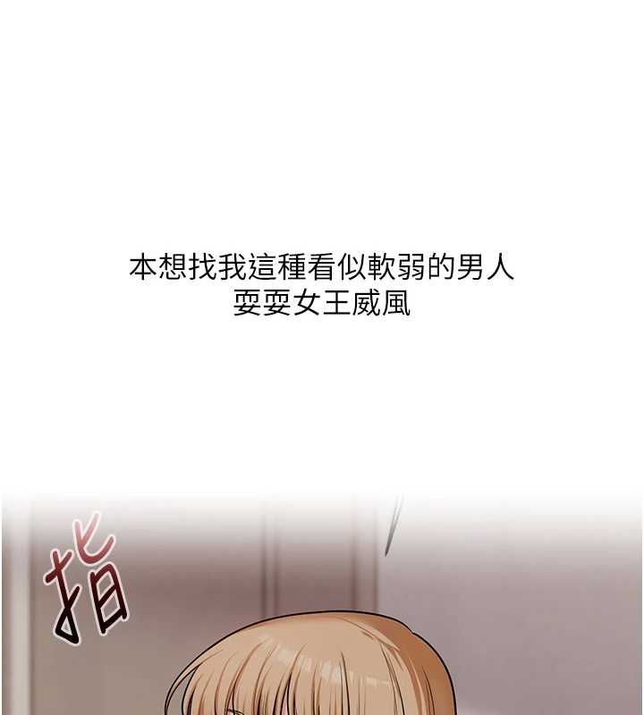 第104话-小鲜肉「顶」开渣男前任