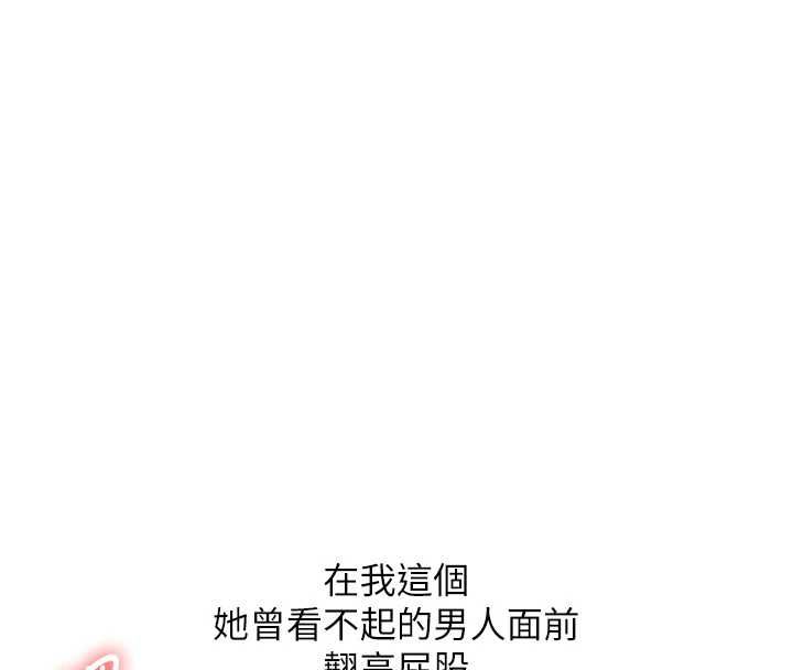 第104话-小鲜肉「顶」开渣男前任