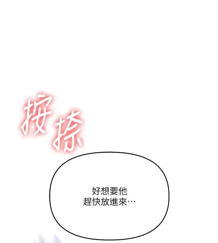 第104话-小鲜肉「顶」开渣男前任