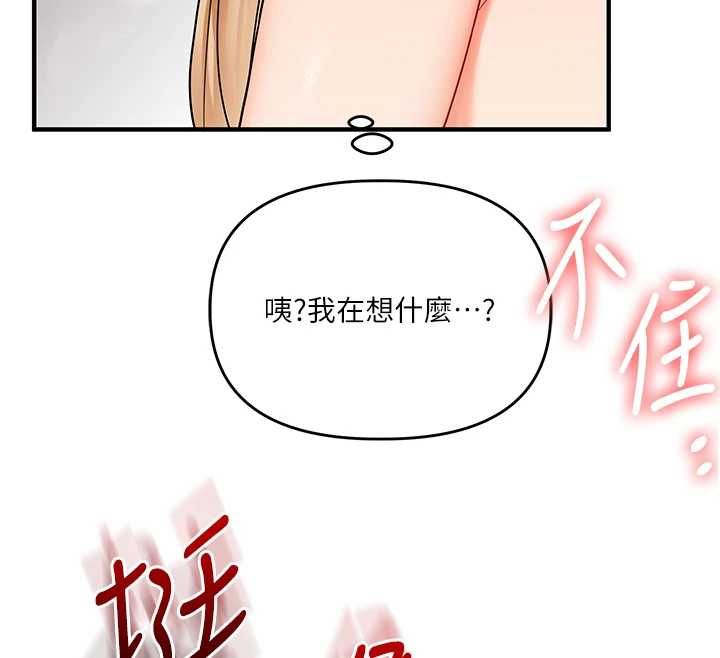 第104话-小鲜肉「顶」开渣男前任