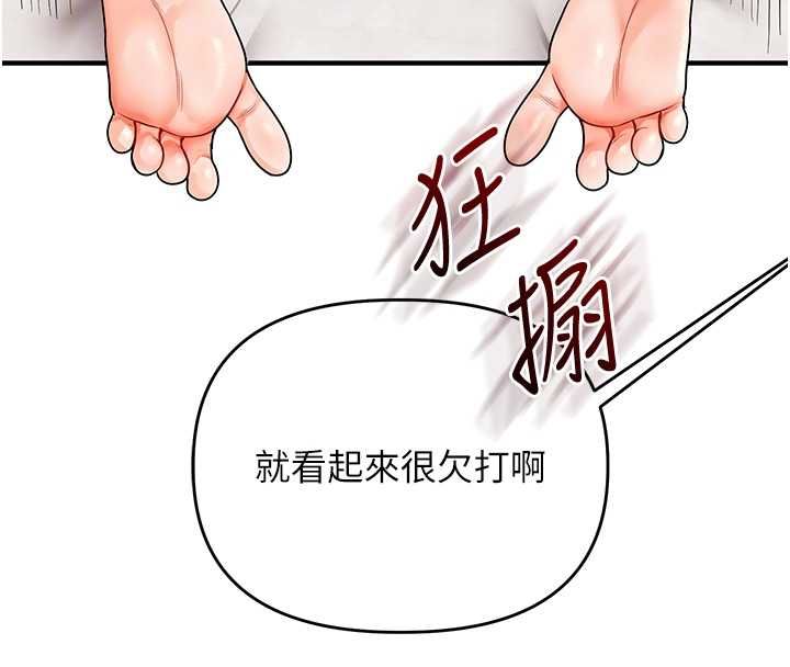 第104话-小鲜肉「顶」开渣男前任