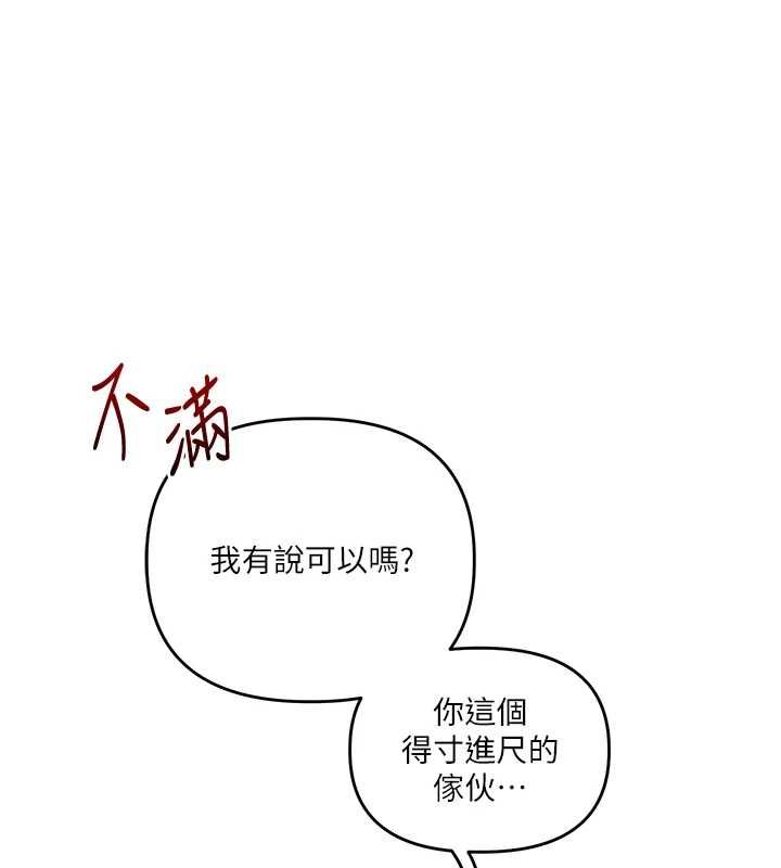 第104话-小鲜肉「顶」开渣男前任