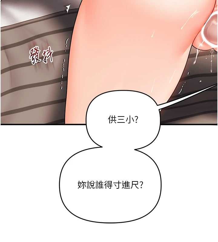 第104话-小鲜肉「顶」开渣男前任