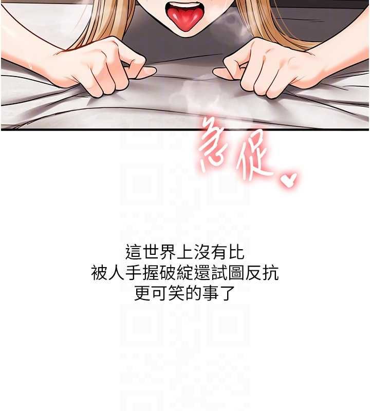 第104话-小鲜肉「顶」开渣男前任