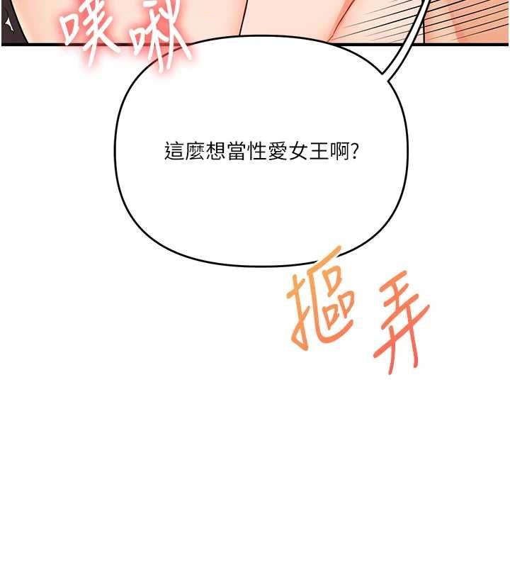 第104话-小鲜肉「顶」开渣男前任