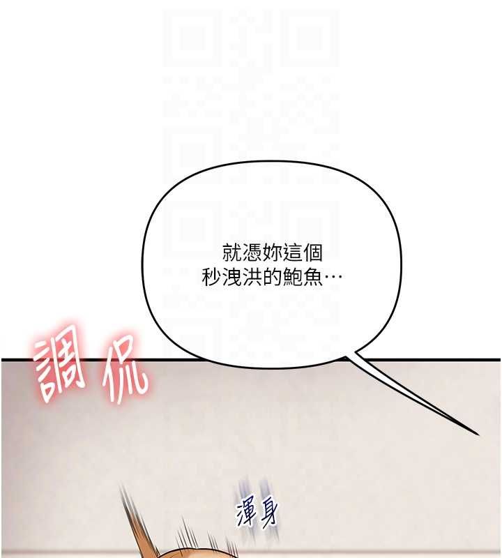 第104话-小鲜肉「顶」开渣男前任