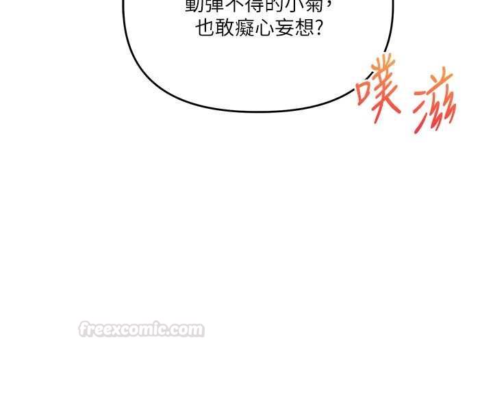 第104话-小鲜肉「顶」开渣男前任