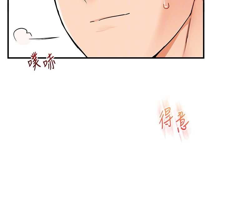 第104话-小鲜肉「顶」开渣男前任
