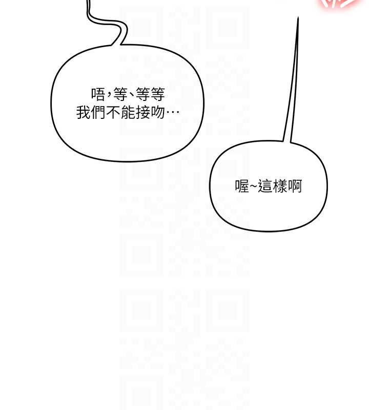 第104话-小鲜肉「顶」开渣男前任