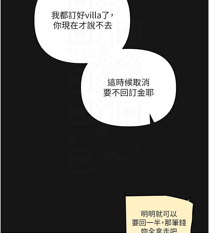 第104话-小鲜肉「顶」开渣男前任