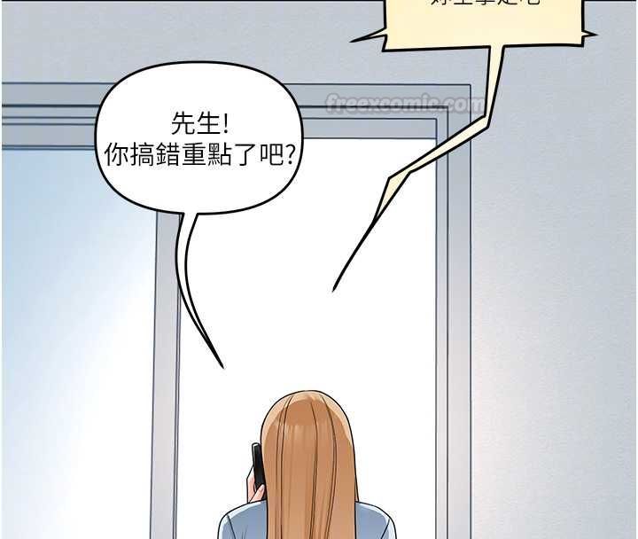 第104话-小鲜肉「顶」开渣男前任