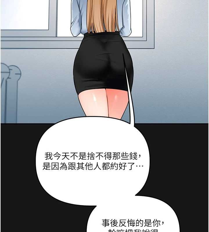 第104话-小鲜肉「顶」开渣男前任