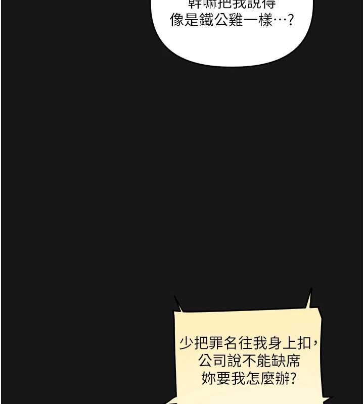 第104话-小鲜肉「顶」开渣男前任