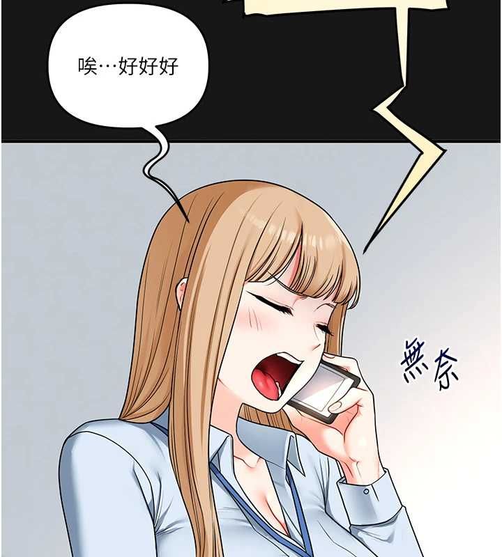 第104话-小鲜肉「顶」开渣男前任