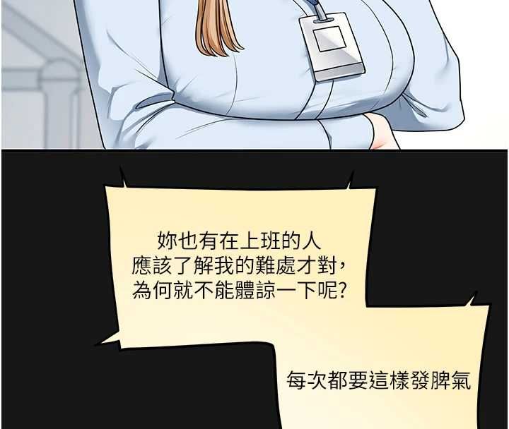 第104话-小鲜肉「顶」开渣男前任