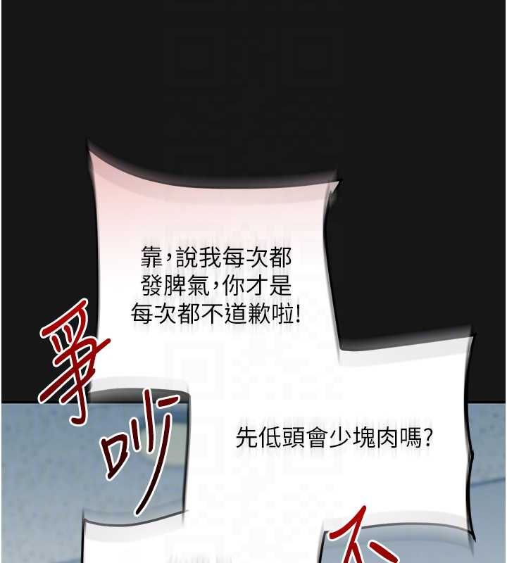 第104话-小鲜肉「顶」开渣男前任