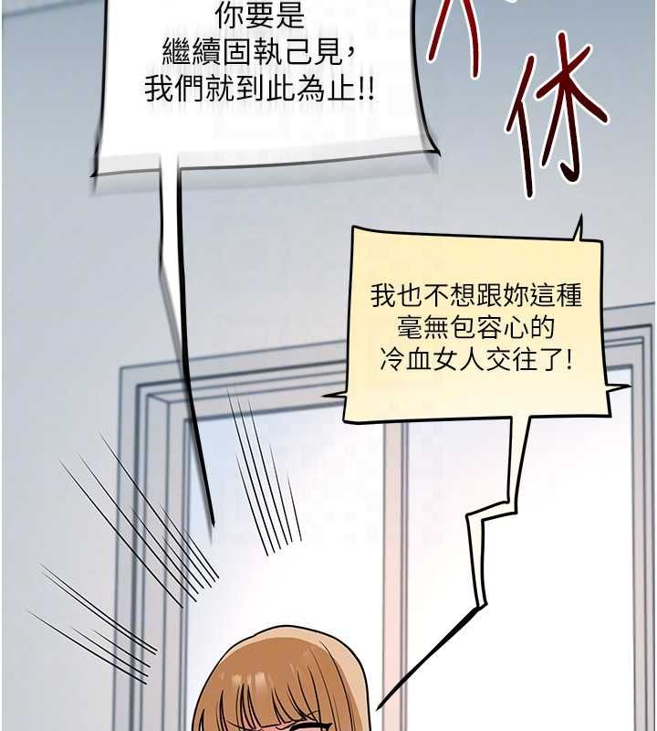 第104话-小鲜肉「顶」开渣男前任