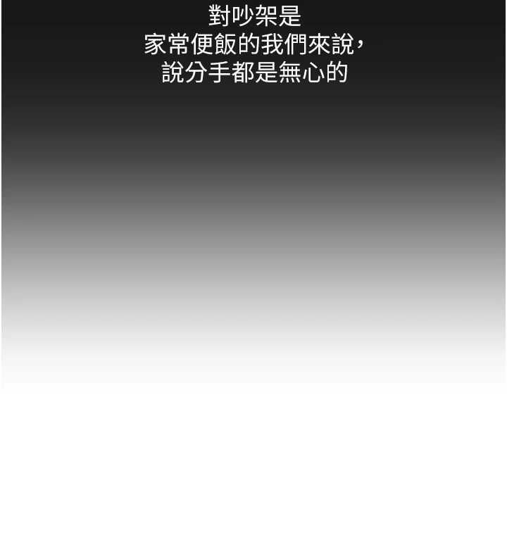 第104话-小鲜肉「顶」开渣男前任