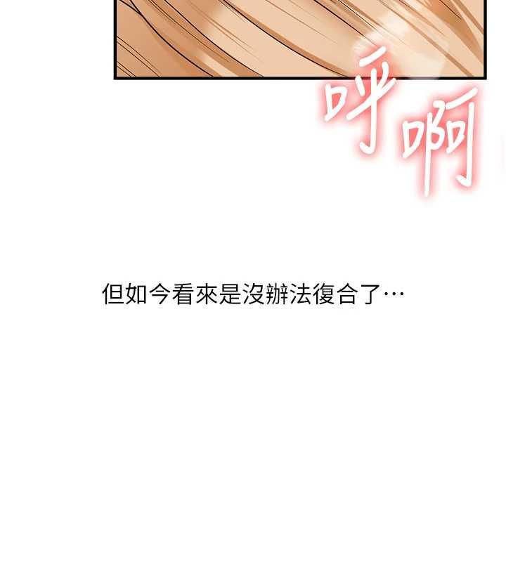 第104话-小鲜肉「顶」开渣男前任