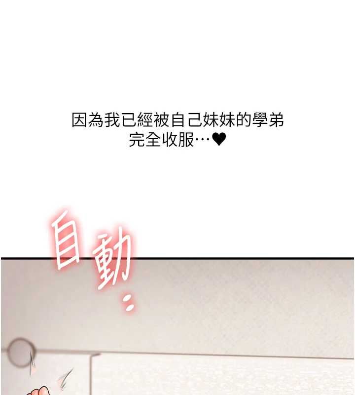 第104话-小鲜肉「顶」开渣男前任