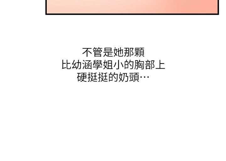 第104话-小鲜肉「顶」开渣男前任
