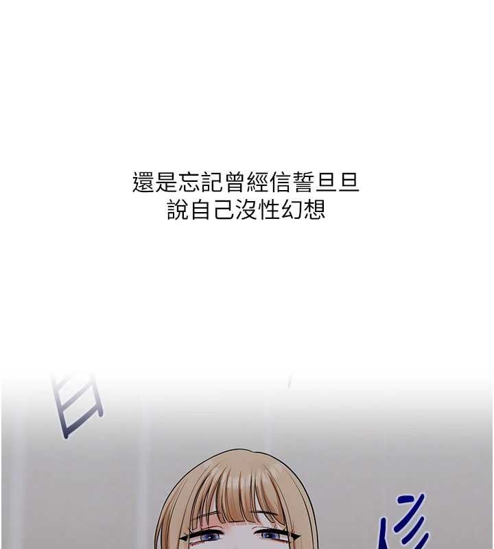 第104话-小鲜肉「顶」开渣男前任