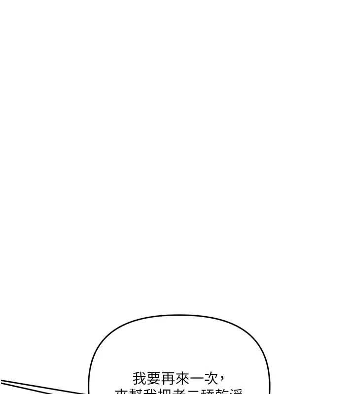 第104话-小鲜肉「顶」开渣男前任