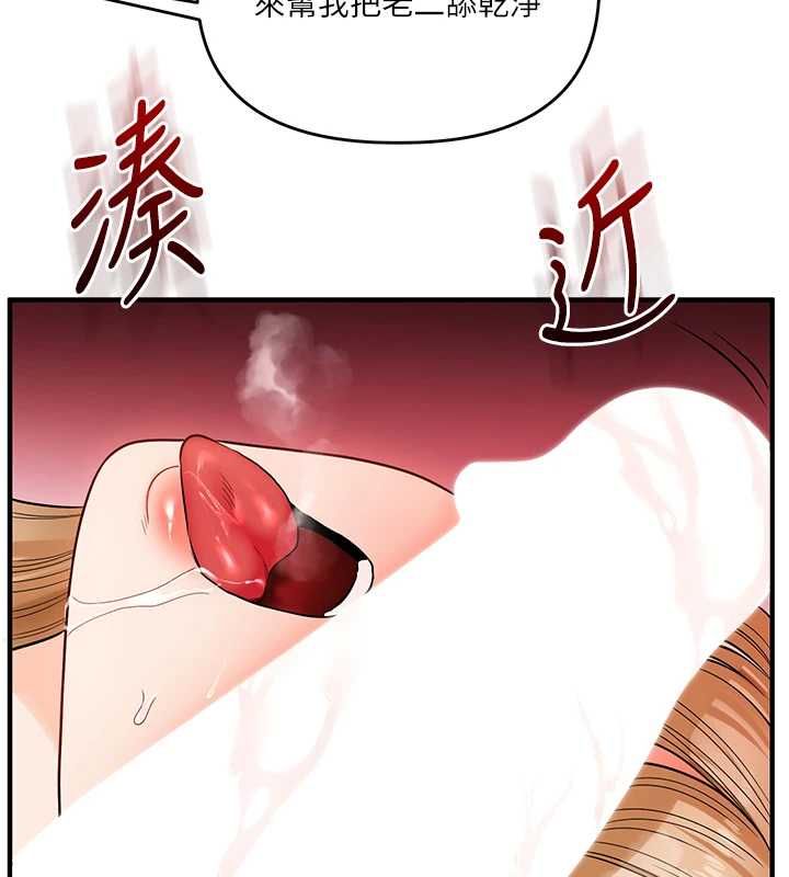 第104话-小鲜肉「顶」开渣男前任