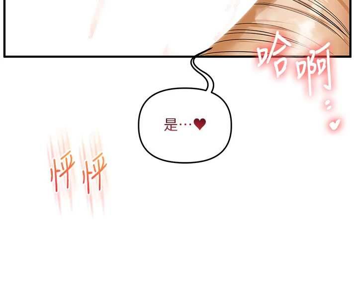 第104话-小鲜肉「顶」开渣男前任