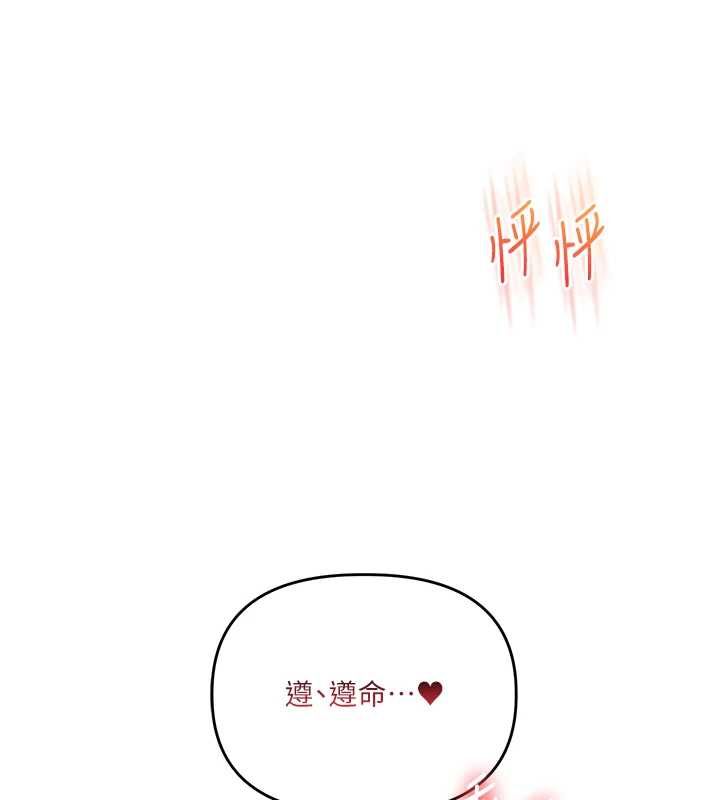 第104话-小鲜肉「顶」开渣男前任