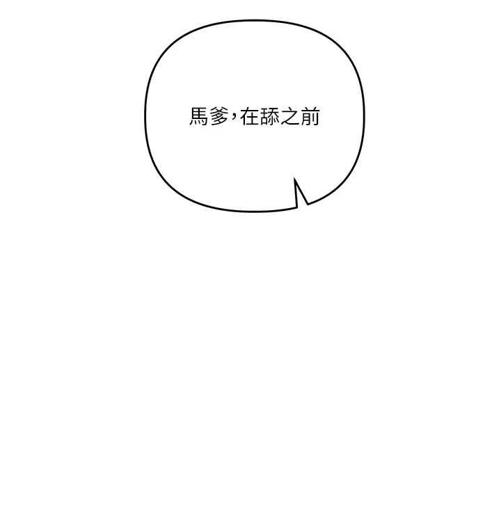 第104话-小鲜肉「顶」开渣男前任