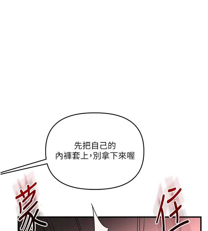 第104话-小鲜肉「顶」开渣男前任
