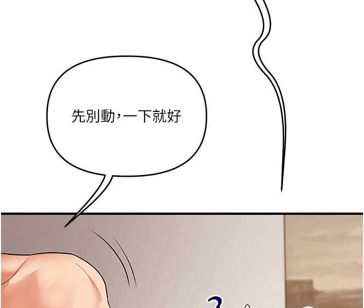 第104话-小鲜肉「顶」开渣男前任