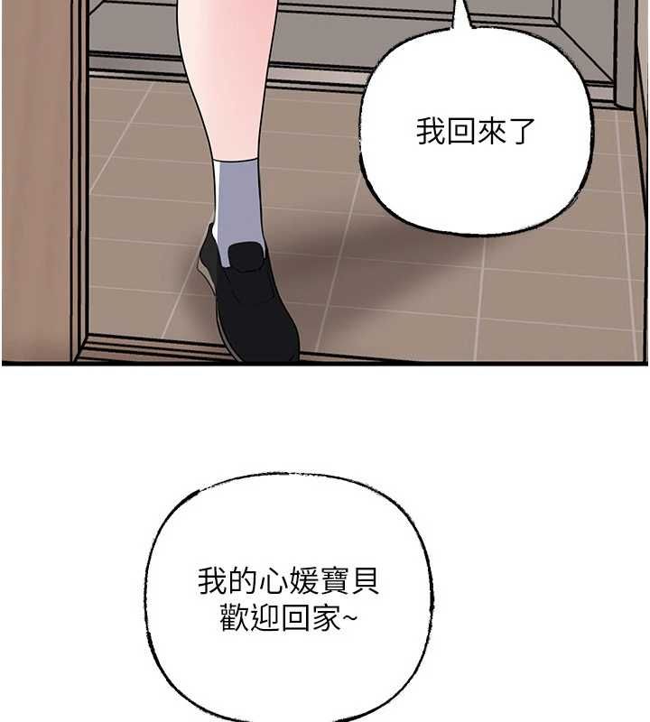 第98话-人家看到姐夫就好想要
