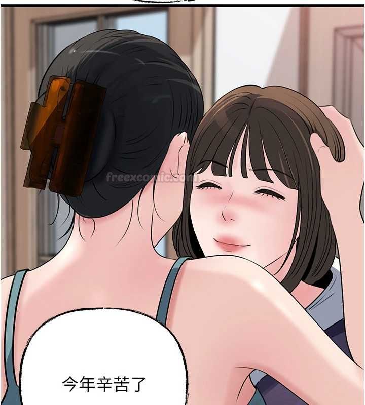 第98话-人家看到姐夫就好想要