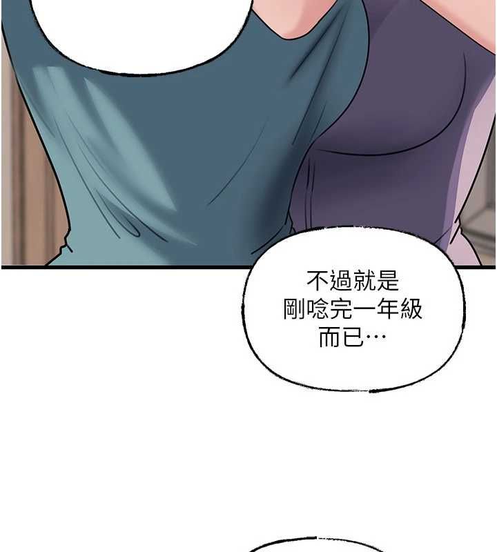 第98话-人家看到姐夫就好想要