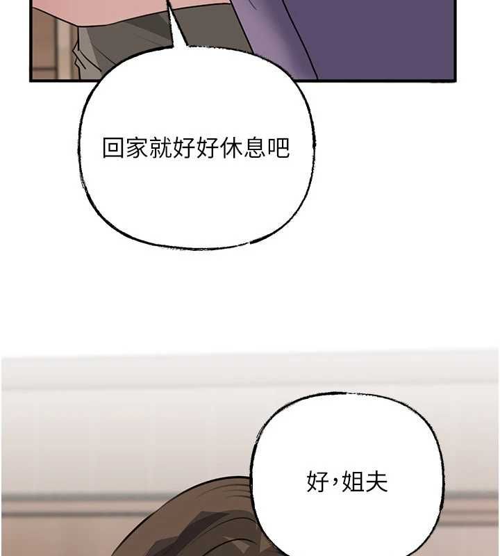 第98话-人家看到姐夫就好想要