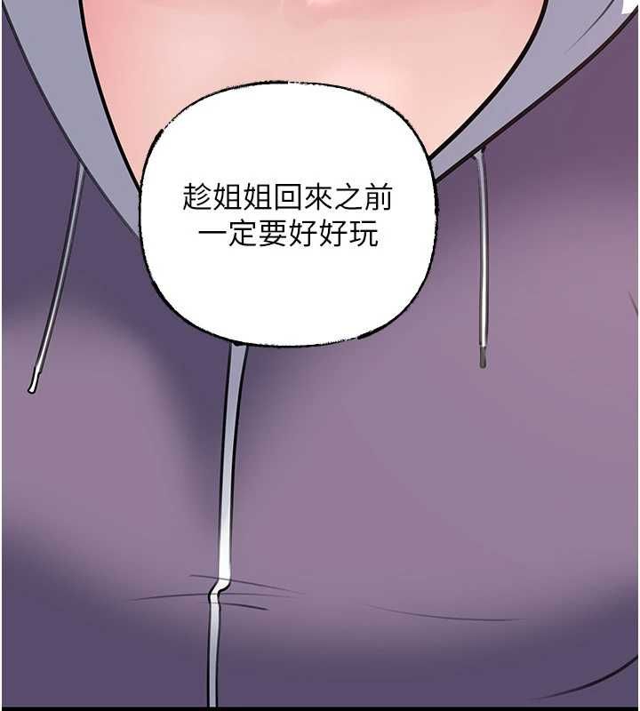 第98话-人家看到姐夫就好想要