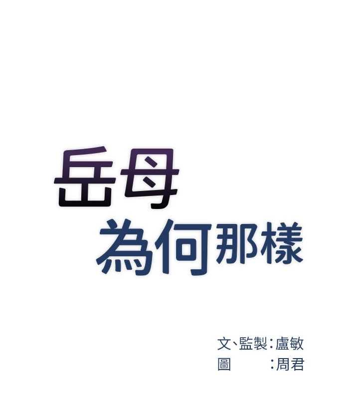 第98话-人家看到姐夫就好想要