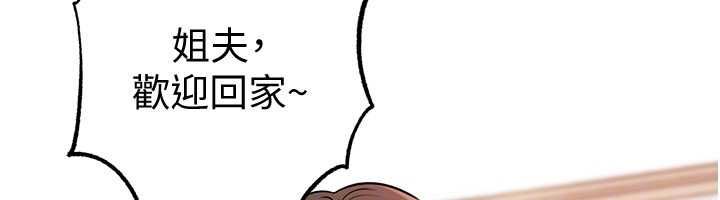 第98话-人家看到姐夫就好想要