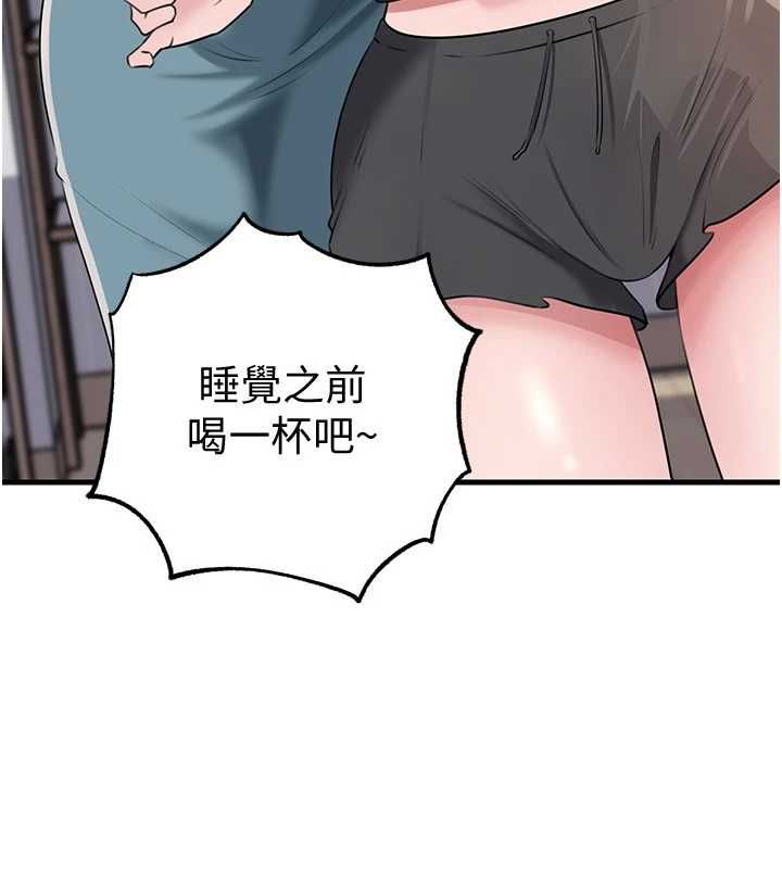 第98话-人家看到姐夫就好想要