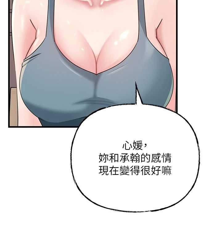第98话-人家看到姐夫就好想要